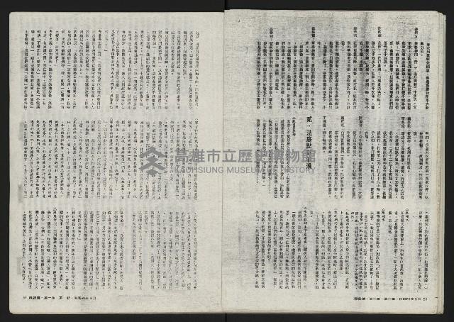 《鐘鼓樓》藏品圖，第27張