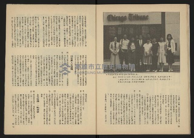 《雷聲週刊第22期》藏品圖，第27張