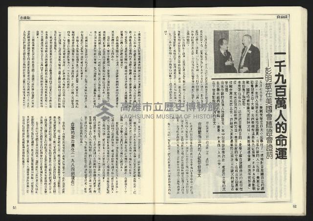 《民主時代週刊NO.120》藏品圖，第27張