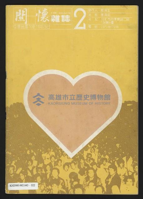 《關懷NO.2》藏品圖，第27張