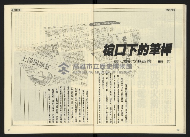 《開拓時代週刊NO.142》藏品圖，第27張