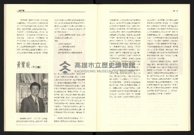 《台灣評論NO.17》藏品圖，第27張