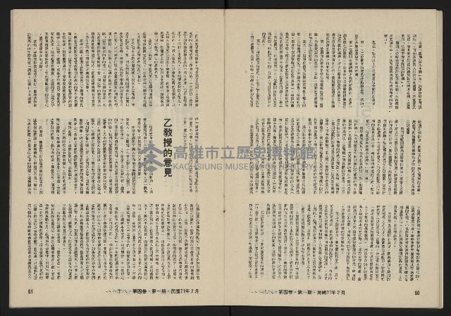 《八十年代月刊NO.19》藏品圖，第27張