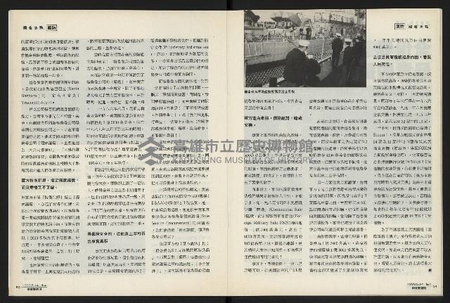 《國會雙週刊NO.4》藏品圖，第27張