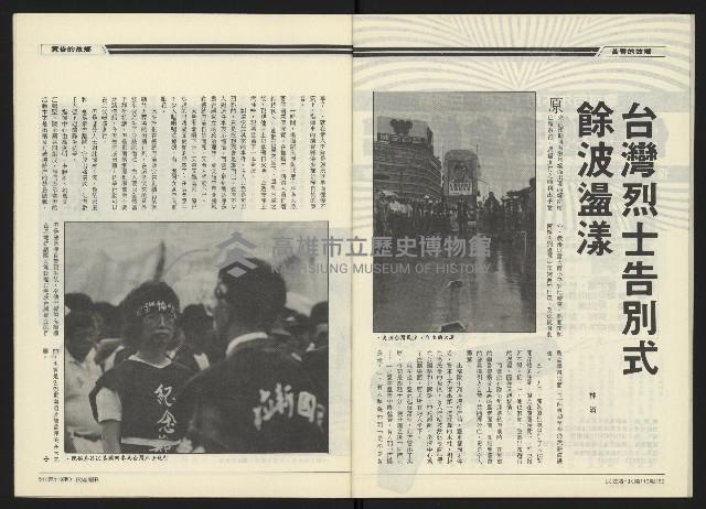 《民進周刊NO.119》藏品圖，第27張