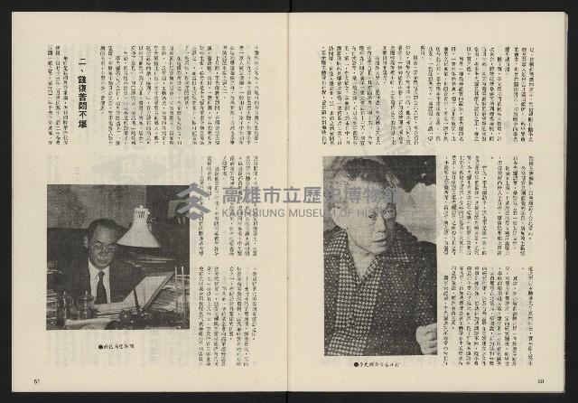 《政治家復刊號NO.133》藏品圖，第27張