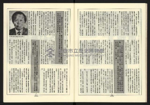 《新路線週刊NO.16》藏品圖，第27張