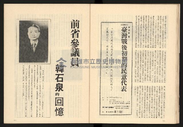 《大特寫叢書—臺灣1947》藏品圖，第27張