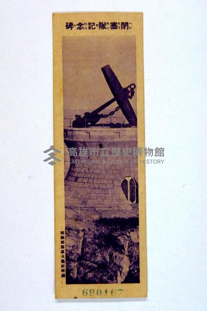 登錄號:KH2003.003.0086藏品圖，第28張