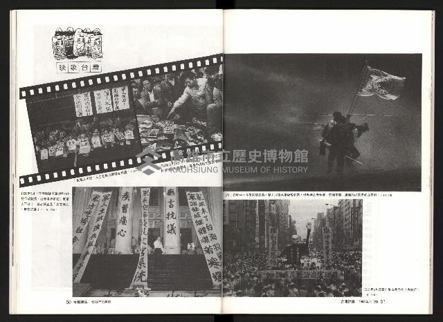 《台灣評論NO.7》藏品圖，第27張