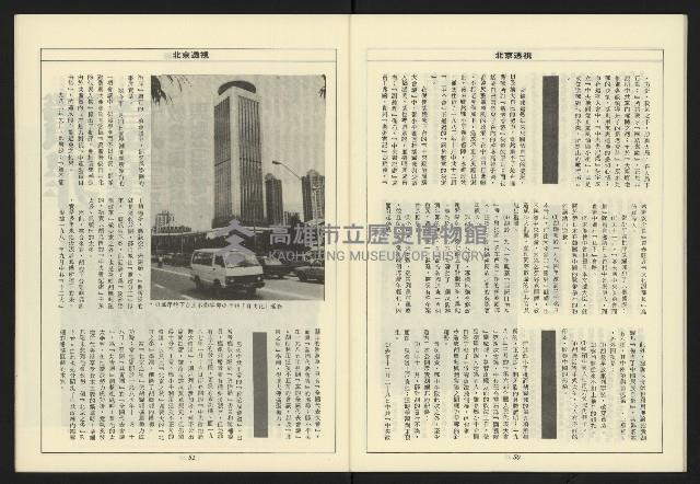 《領先叢刊NO.9》藏品圖，第27張