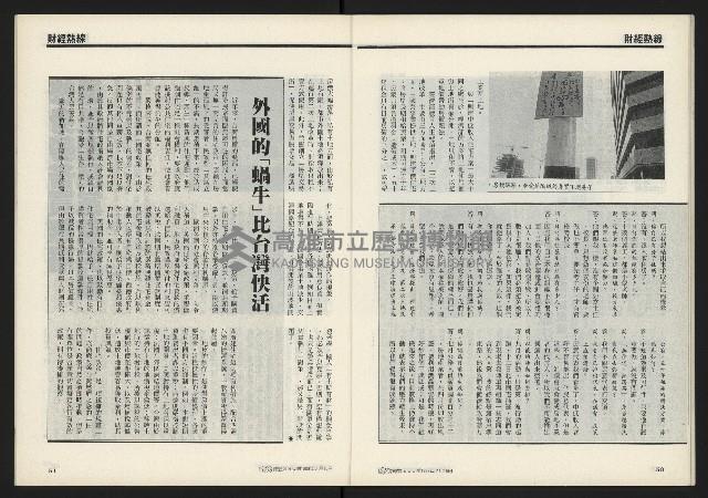 《獨立時代週刊NO.285》藏品圖，第27張