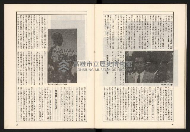 《政論家NO.6》藏品圖，第27張