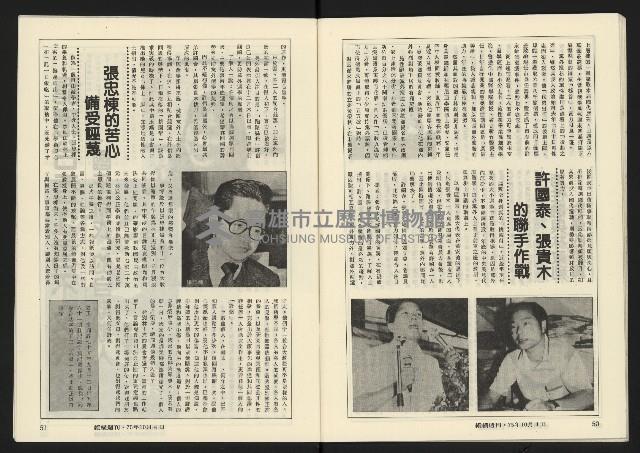 《縱橫週刊NO.62》藏品圖，第27張