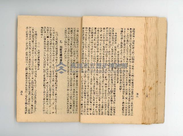 登錄號:KH2006.016.0076藏品圖，第28張