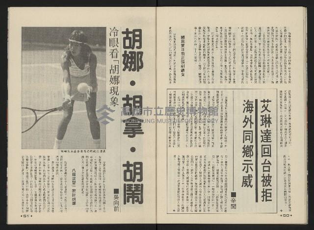 《前進時代NO.19》藏品圖，第27張