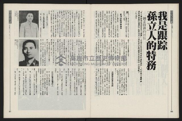 《新新聞周刊NO.55》藏品圖，第27張