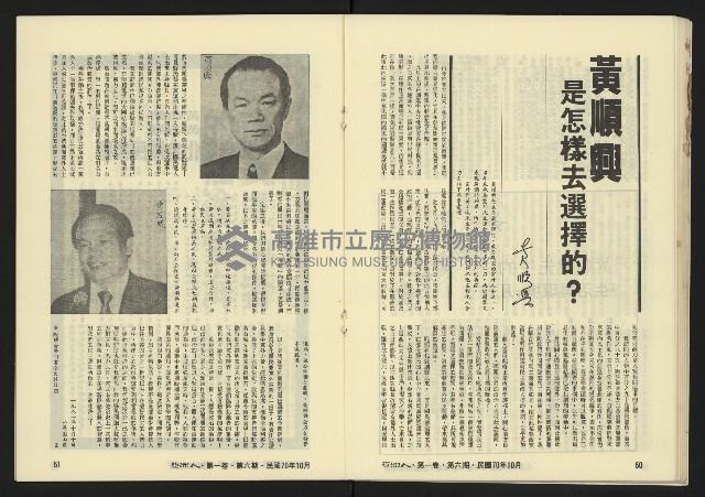 《亞洲人復刊號NO.6》藏品圖，第27張