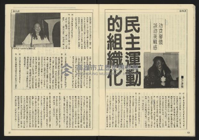 《先鋒時代週刊NO.3》藏品圖，第27張