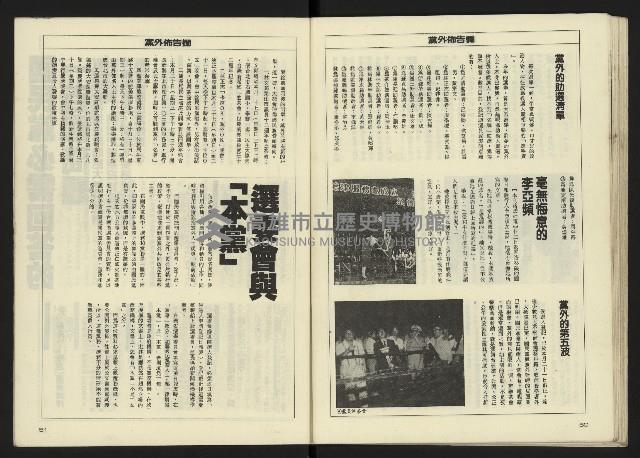 《八十年代週刊NO.11》藏品圖，第27張