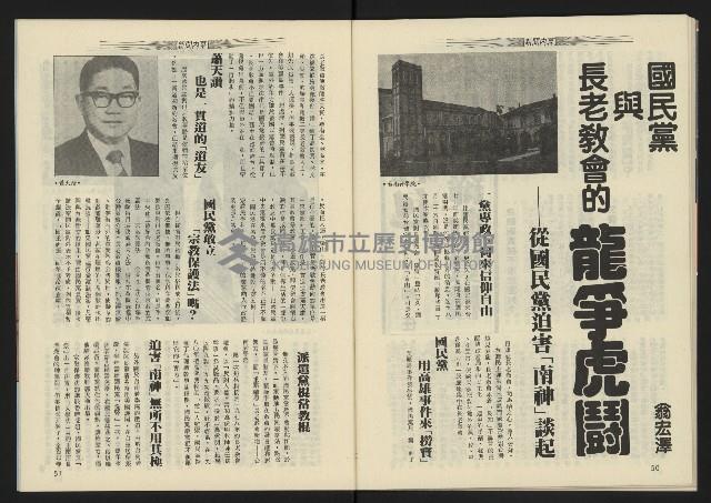 《西北雨週刊NO.1》藏品圖，第27張