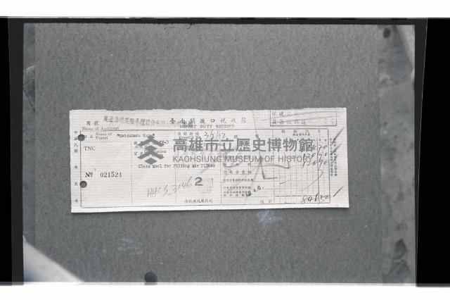 登錄號:KH2002.018.0101藏品圖，第27張