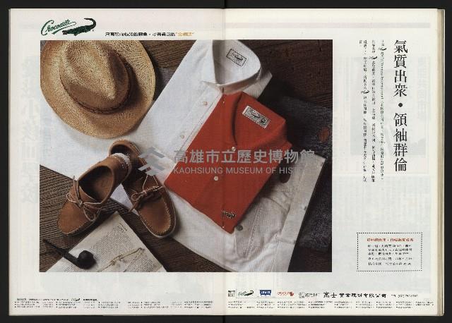 《時報新聞周刊NO.15》藏品圖，第27張