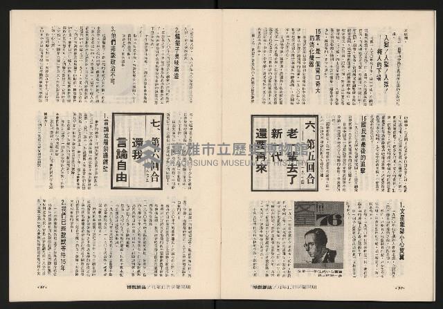 《博觀NO.3》藏品圖，第27張