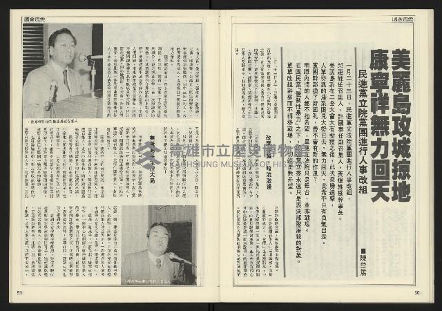 《公論時代週刊NO.209》藏品圖，第27張