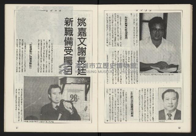 《雷聲週刊第160期》藏品圖，第27張