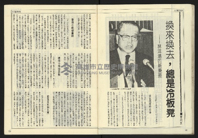 《開拓時代週刊NO.132》藏品圖，第27張