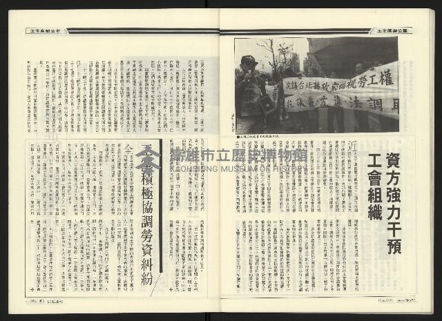《民進廣場NO.61》藏品圖，第27張