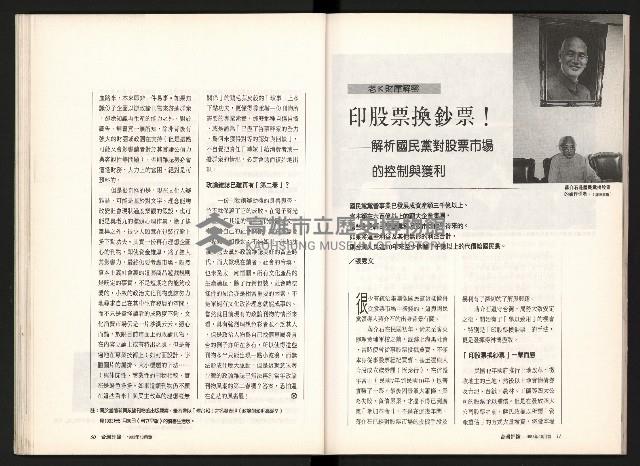 《台灣評論NO.12》藏品圖，第27張