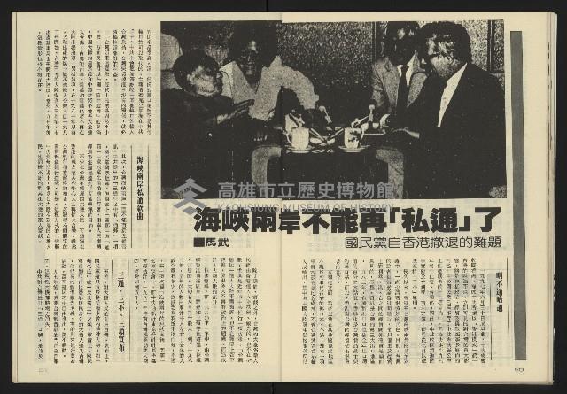 《亞洲人半月刊NO.1》藏品圖，第27張