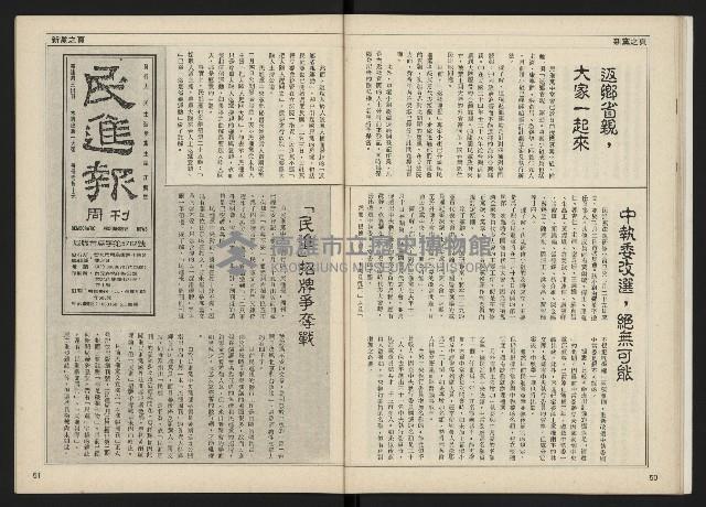 《自由時代週刊NO.162》藏品圖，第27張