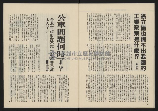 《民主政治週刊NO.14》藏品圖，第27張