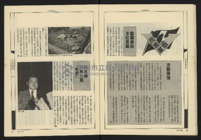 《新觀點週刊NO.56》藏品圖，第27張