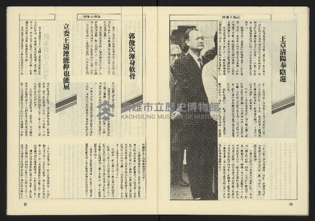 《生根週刊NO.3》藏品圖，第27張