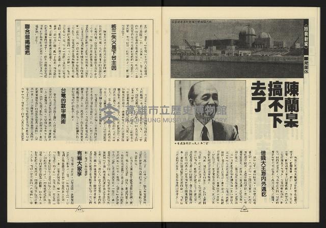 《新路線週刊NO.11》藏品圖，第27張