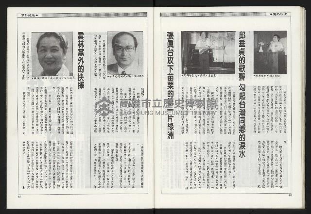 《新觀點叢書NO.1》藏品圖，第27張