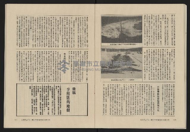 《大時代NO.16》藏品圖，第27張