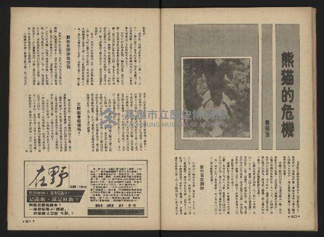 《前進廣場NO.3》藏品圖，第27張