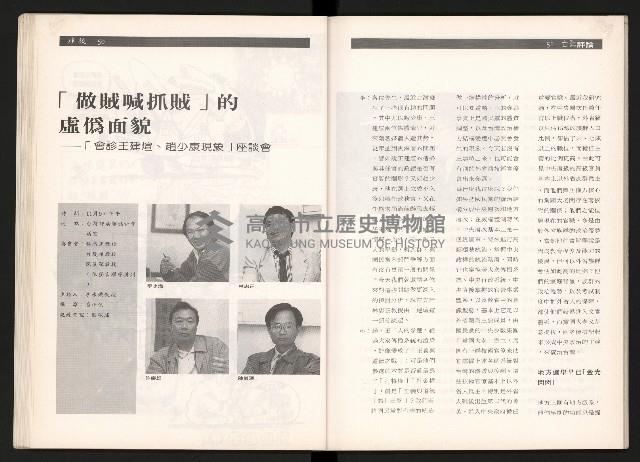 《台灣評論NO.2》藏品圖，第27張