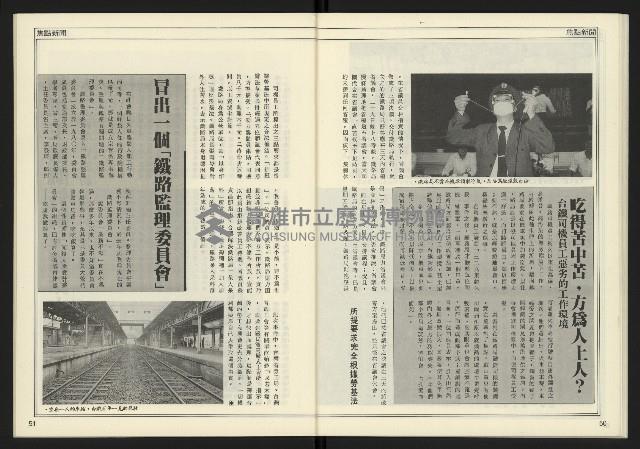 《創新時代週刊NO.223》藏品圖，第27張