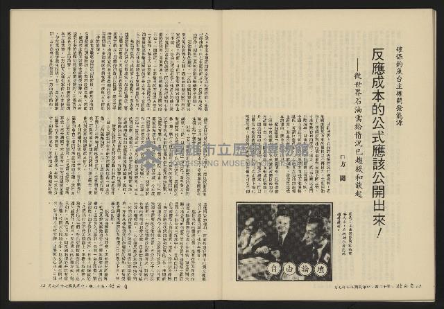 《自由鐘NO.12》藏品圖，第27張