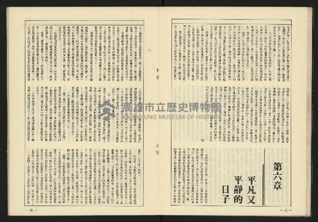 《伸根雜誌》藏品圖，第27張