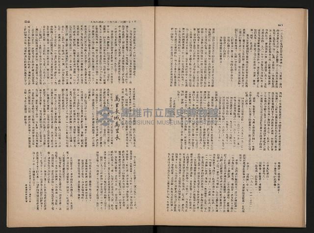 《生活與環境NO.8》藏品圖，第27張