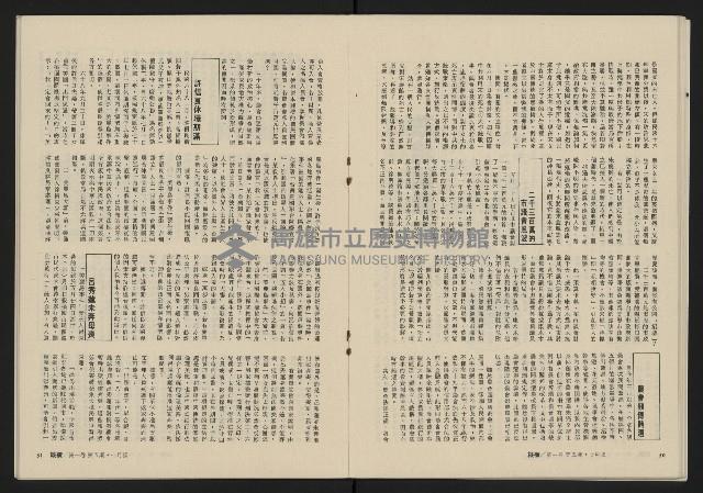 《縱橫月刊NO.5》藏品圖，第27張