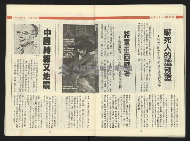 《第一線NO.1》藏品圖，第27張