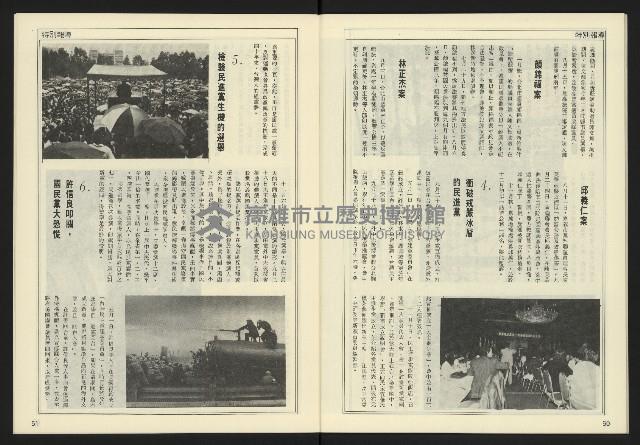 《開拓時代週刊NO.152》藏品圖，第27張